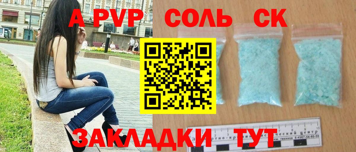 А ПВП VHQ  APVP мука  Alfa_PVP СК КРИС  Вход с VPN  Тобольск 