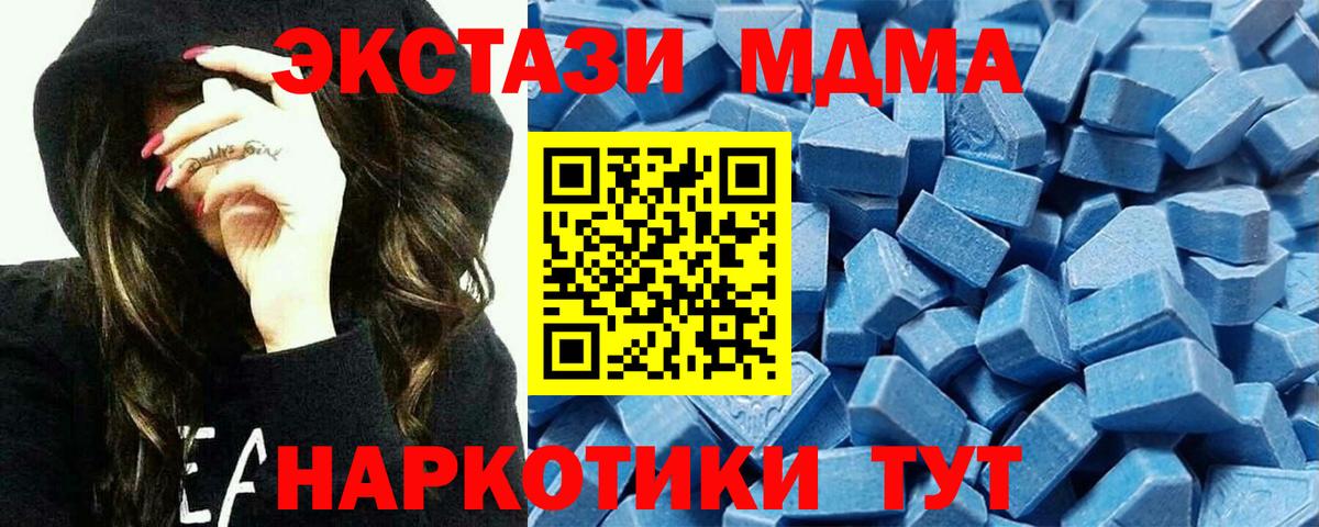 ЭКСТАЗИ Cube  Вход с VPN  ЭКСТАЗИ MDMA  Тобольск 