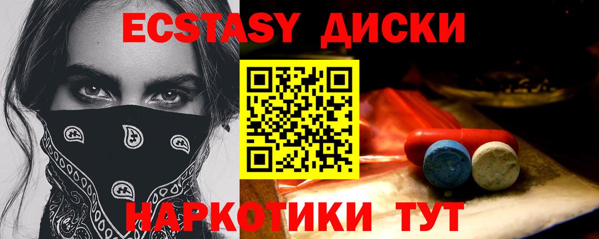 Ecstasy mix Тобольск