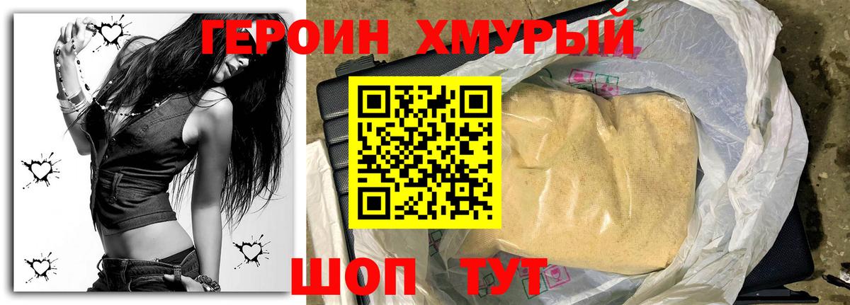 Героин  Вход с VPN  Тобольск  Героин Афган 
