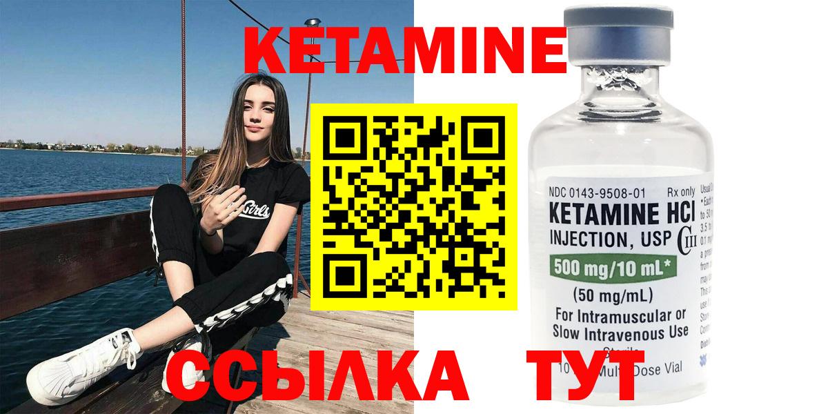 Тобольск  КЕТАМИН VHQ  КЕТАМИН ketamine  Вход с VPN 