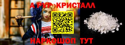 амф Наро-Фоминск
