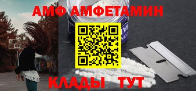 амф Наро-Фоминск