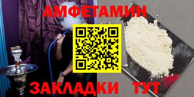 амф Наро-Фоминск