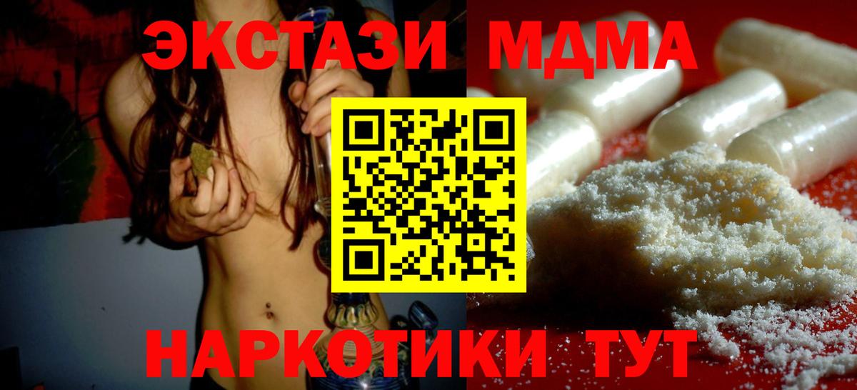MDMA молли Тобольск