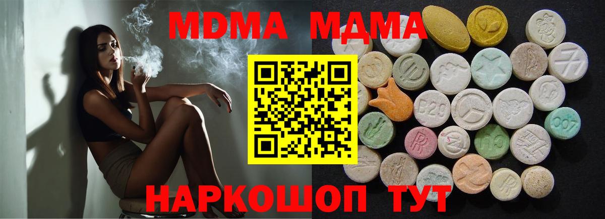 МДМА VHQ  МДМА  Тобольск  МДМА crystal  Вход с VPN 