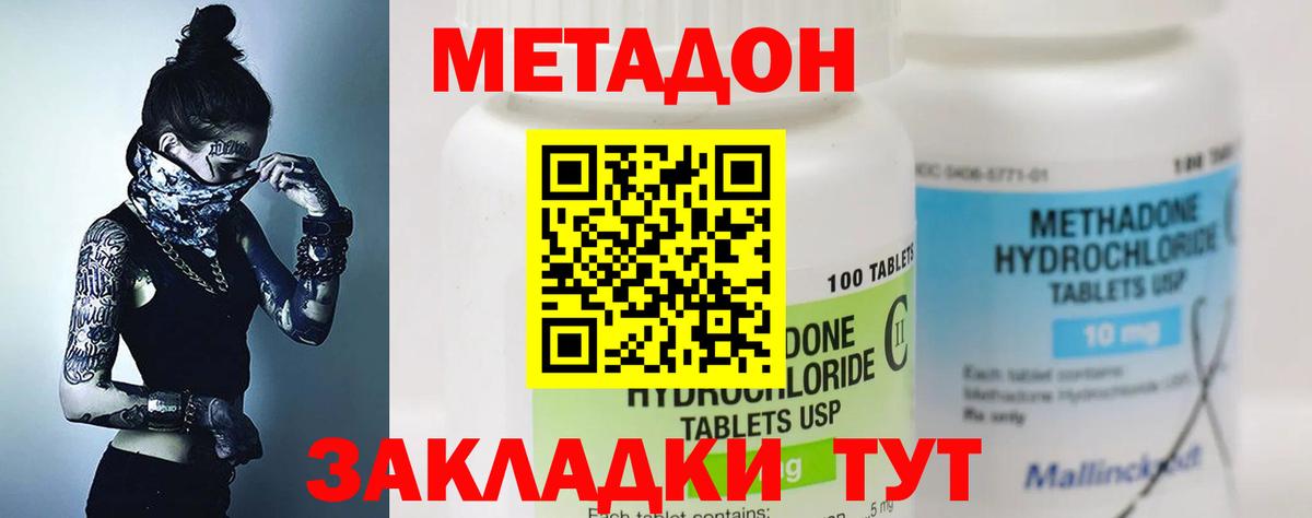 Метадон VHQ Тобольск
