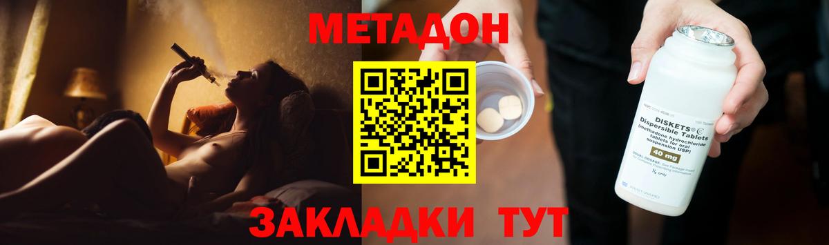 МЕТАДОН мёд  Метадон methadone  Тобольск  сайты даркнета состав  Вход с VPN 