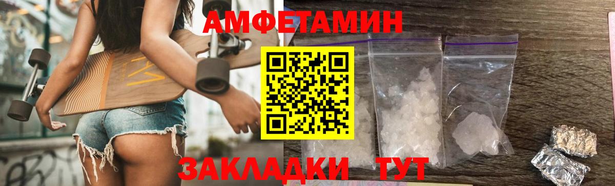 МЕТАМФЕТАМИН винт Тобольск